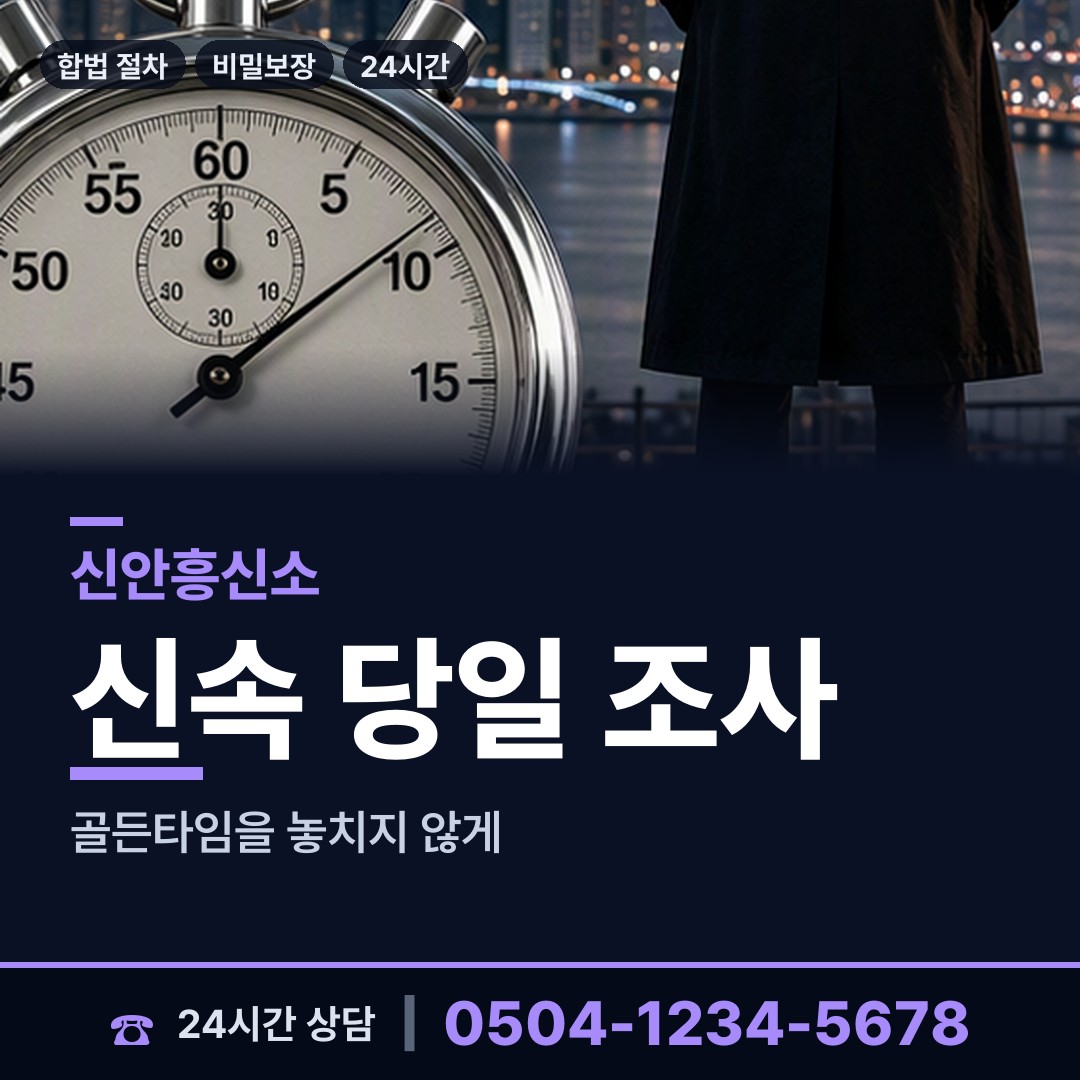 신안 도초면우이도출장소 사실조사 상담 안내