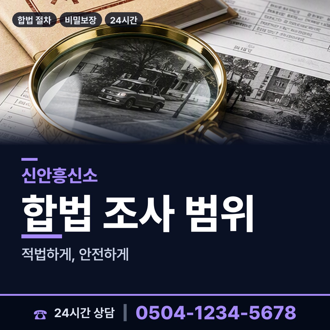 신안 도초면우이도출장소 신용조사 상담 안내