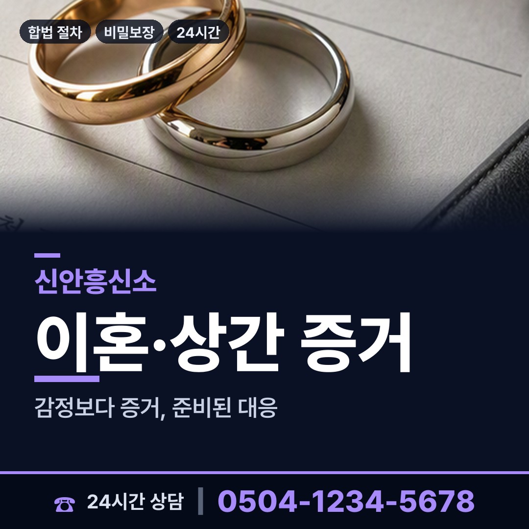 신안 도초면우이도출장소 채무자추적 상담 안내