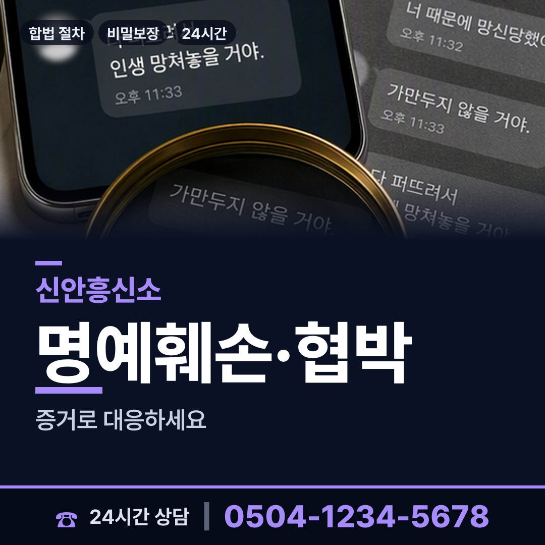 신안 도초면우이도출장소 은인찾기 상담 안내