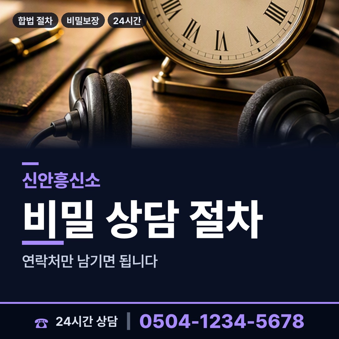 신안 도초면우이도출장소 혼인파탄증거 상담 안내