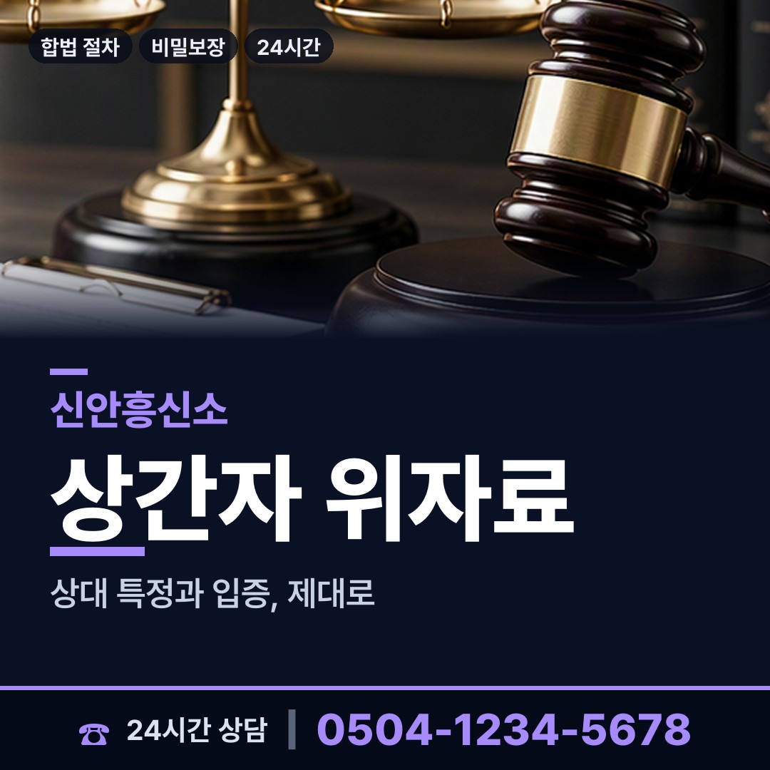 신안 도초면우이도출장소 상견례전조사 상담 안내