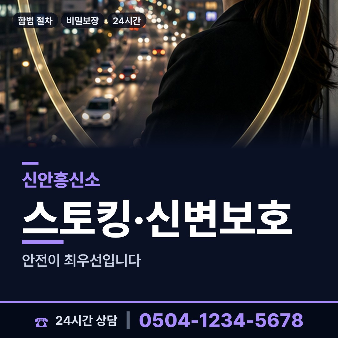 신안 도초면우이도출장소 행방불명 상담 안내