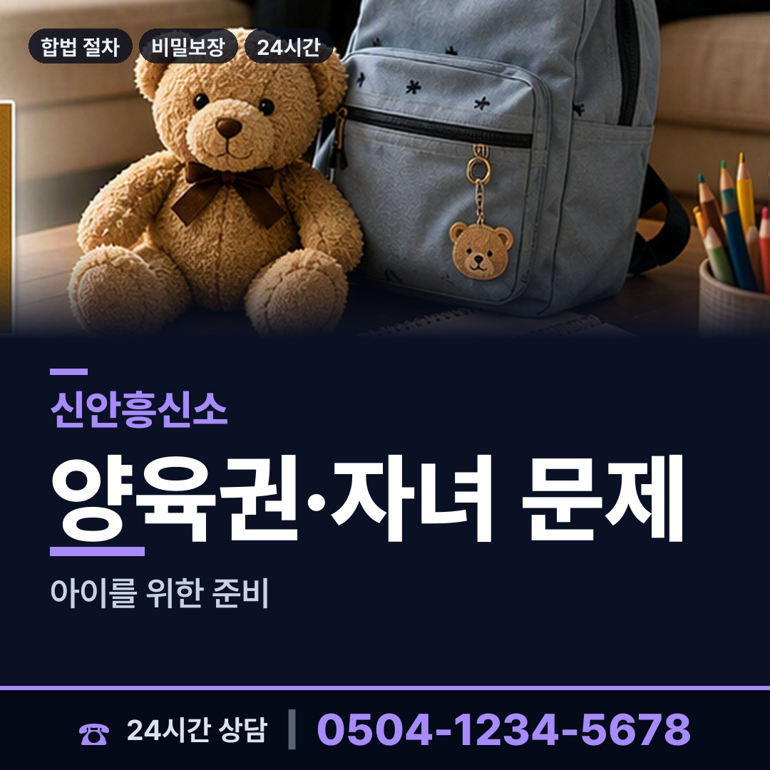 신안 도초면우이도출장소 예비며느리조사 상담 안내